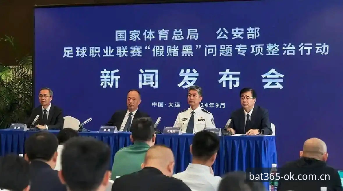 资深用户分享足协第三批禁足名单背后的故事与bat365平台观赛心得