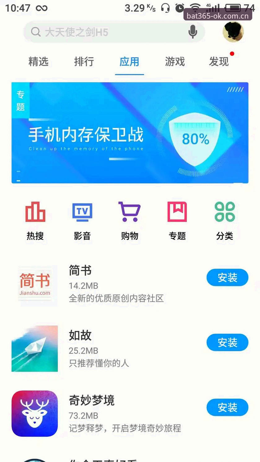 Bat365手机客户端怎么下载 第三方下载站 vs bat365平台官方通道:Bat365手机客户端怎么下载更稳?
