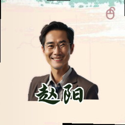 赵阳