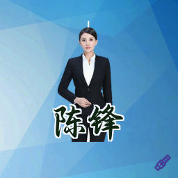 陈锋